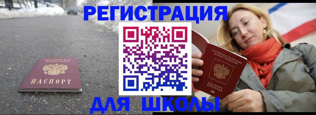 временная регистрация адрес в Сатке