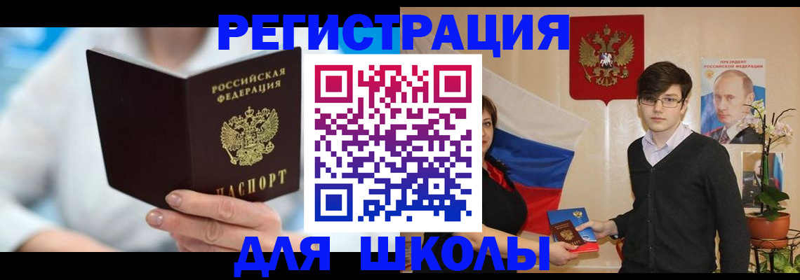 временная регистрация купить в Сатке