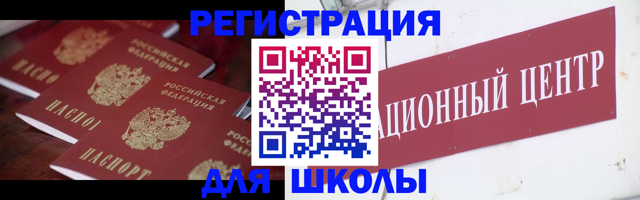 прописка в Сатке