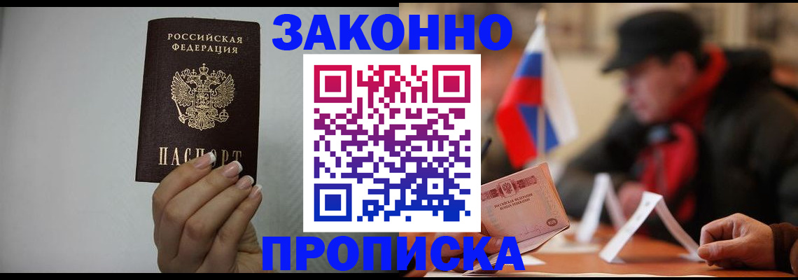 прописка иностранных граждан в Сатке