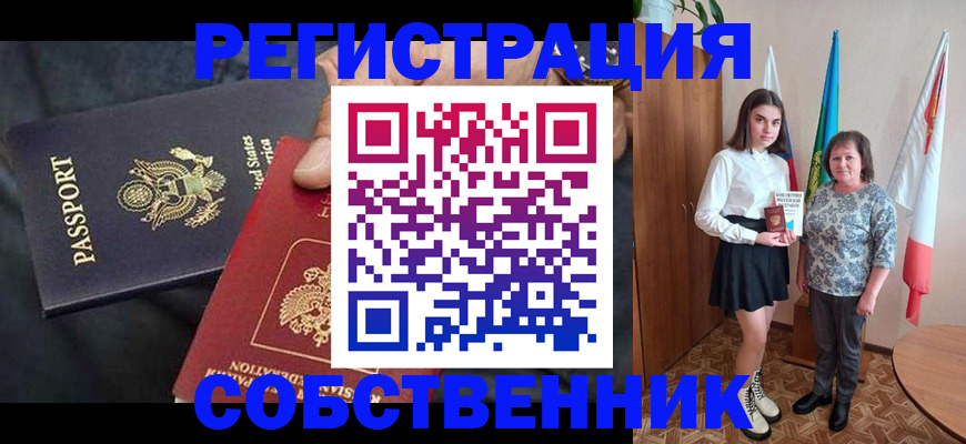 регистрация в Сатке