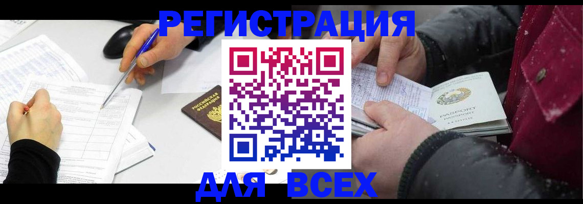 временная регистрация поиск в Сатке