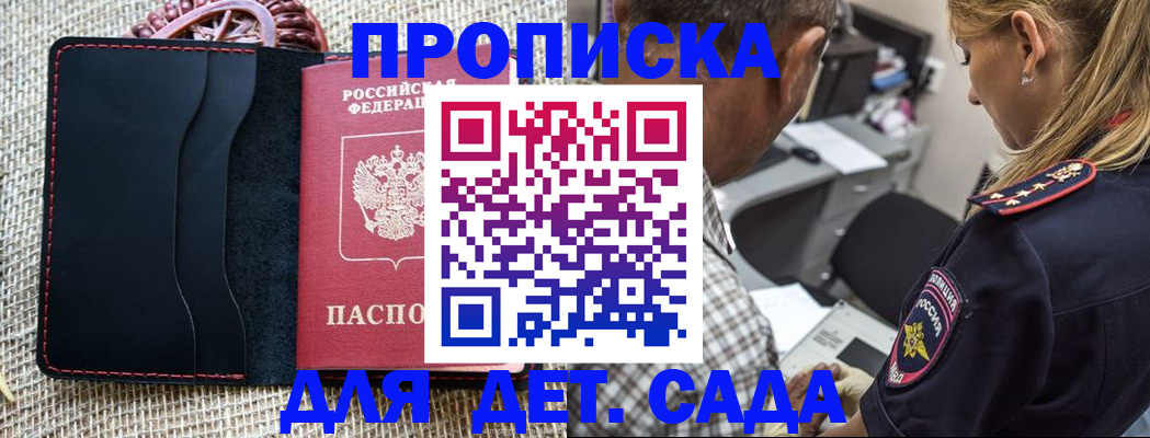 временная регистрация законно в Сатке